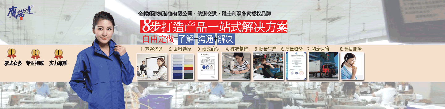 鹰诺达为你打造多款工作服一样式解决方案 鹰诺达为你打造多款工作服一样式解决方案