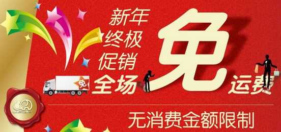 免邮费 免邮费