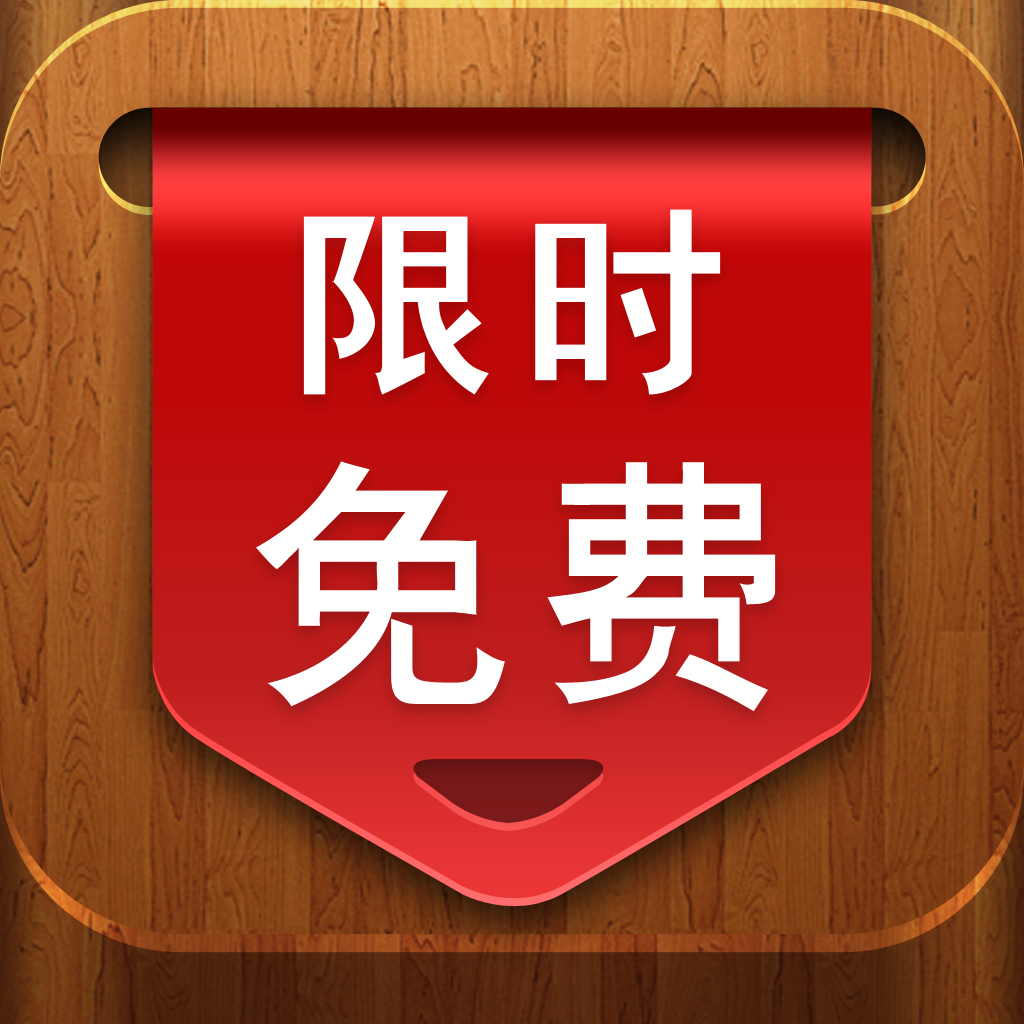 限时免费刺绣 限时免费刺绣