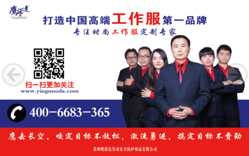 工作服厂家 工作服厂家