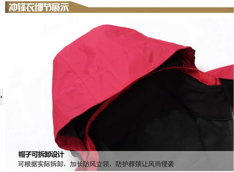冲锋衣细节 冲锋衣细节