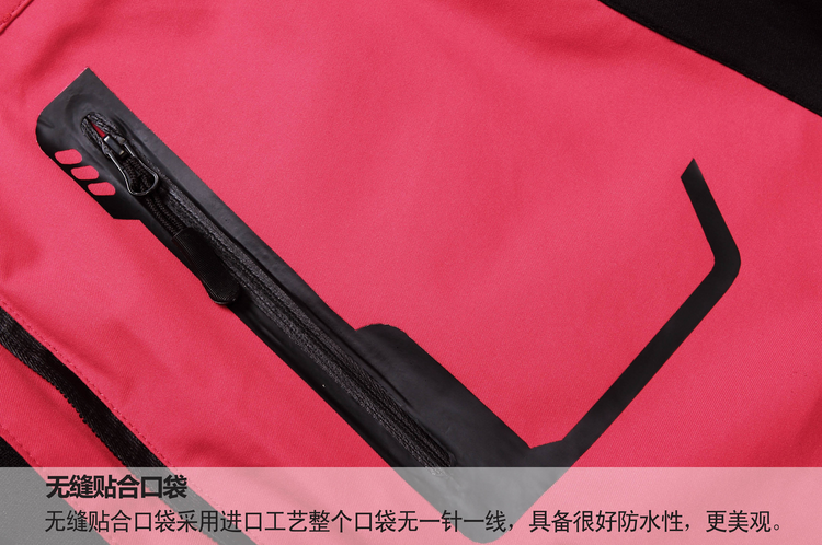 冲锋衣无缝贴合口袋 冲锋衣无缝贴合口袋