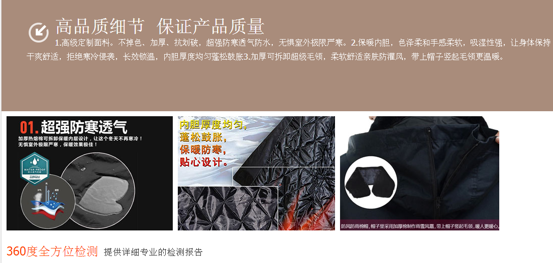 冬季保安工作服细节 工作服细节