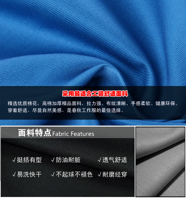 鹰诺达优选面料,是工作服的最佳选择 鹰诺达优选面料,是工作服的最佳选择