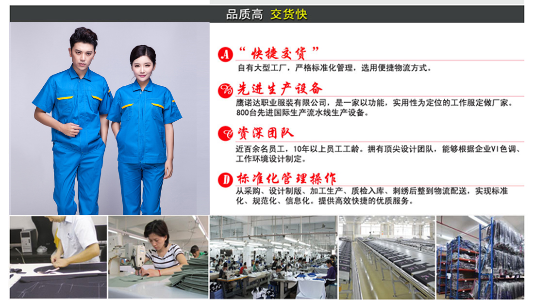 翠兰色夏季工作服AD01-1-XJ(图35) 翠兰色夏季工作服AD01-1-XJ(图35)