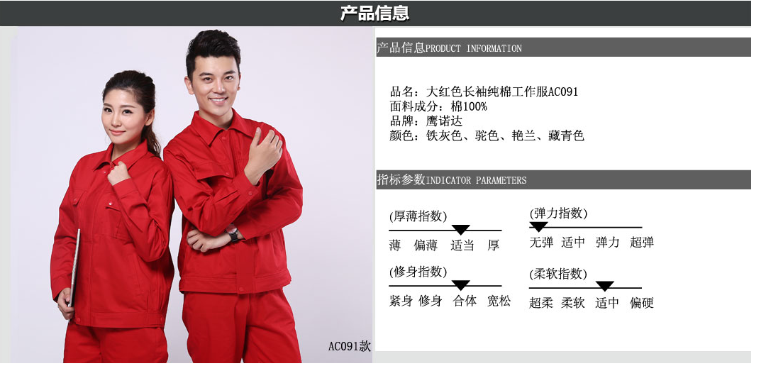 石油工装工作服 石油工装工作服