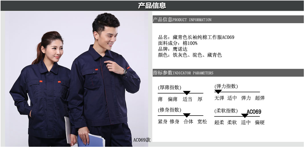 机械工装工作服 机械工装工作服