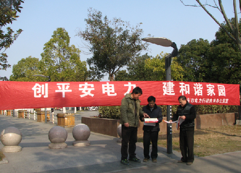 南通启动电力安装有限公司 南通启动电力安装有限公司