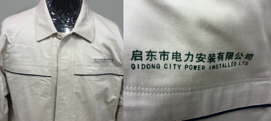 启动电力春季电力工作服款式 启动电力春季电力工作服款式