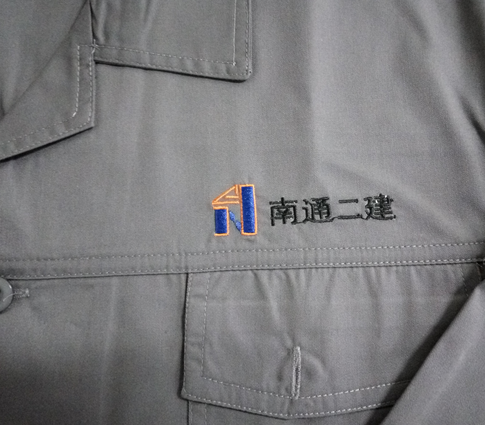 南通二建工作服 南通二建工作服