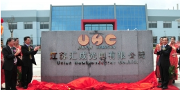 鹰诺达客户案例- 汇成光电有限公司 鹰诺达客户案例- 汇成光电有限公司