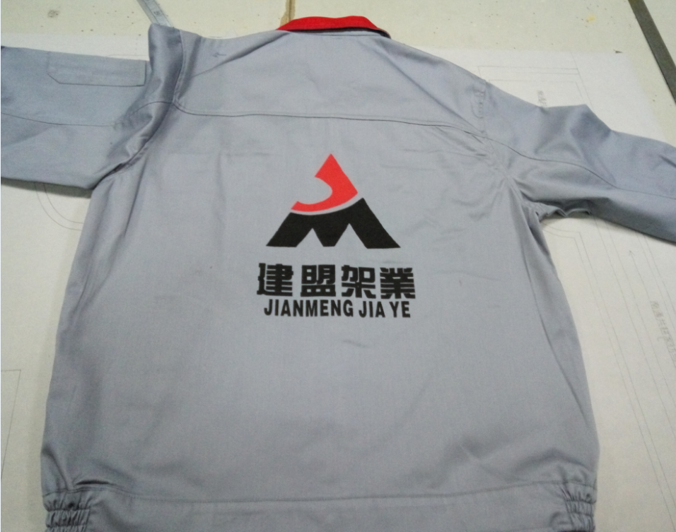 建盟集团春季工作服定做 建盟集团春季工作服定做