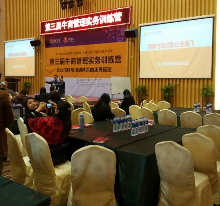 公司培训 公司培训