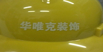 苏州华唯客装饰 苏州华唯客装饰