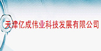 亿成伟业 亿成伟业