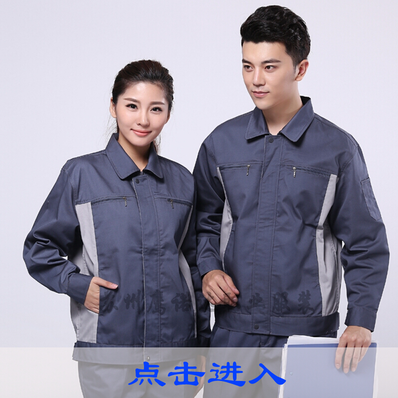 工程类工作服定做 工程类工作服定做