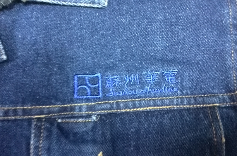 华电电气绣花logo 华电电气绣花logo