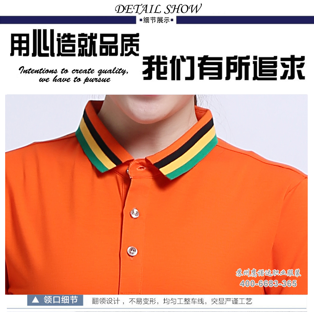 polo衫定制的款式赏析-鹰诺达polo衫定制(图14) polo衫定制的款式赏析-鹰诺达polo衫定制(图14)