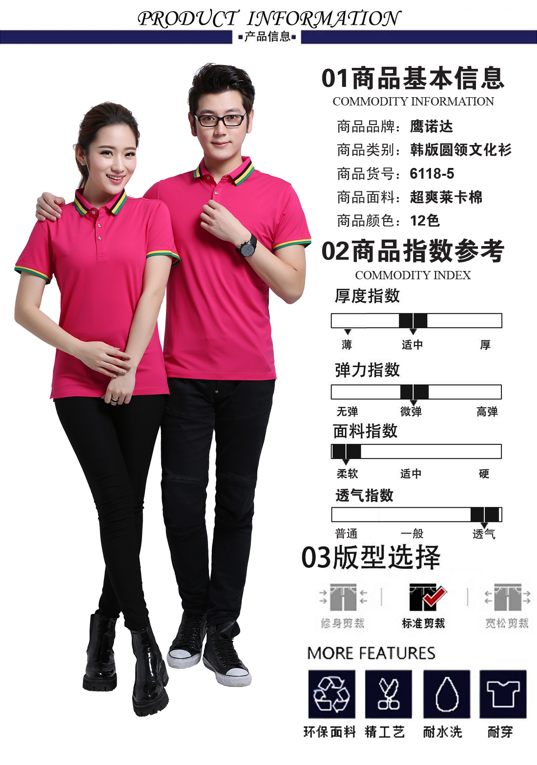 polo衫定制的款式赏析-鹰诺达polo衫定制(图2) polo衫定制款式