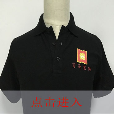 装饰公司工作服 装饰公司工作服
