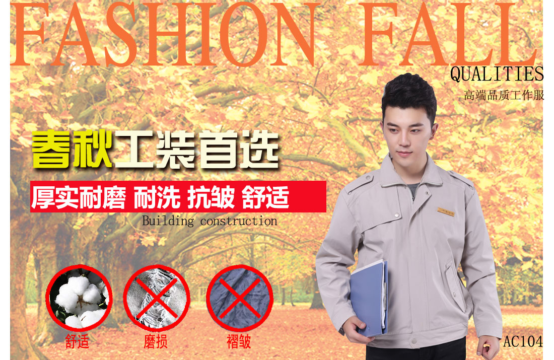 灰白高档全棉长袖工作服AC104-DM_全棉工作服(图1) AC104全棉夏季工作服主图