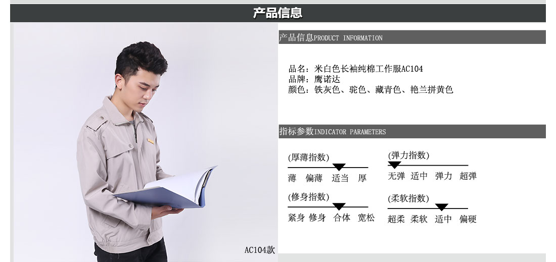 灰白高档全棉长袖工作服AC104-DM_全棉工作服(图6) 灰白高档全棉长袖工作服AC104-DM_全棉工作服(图6)