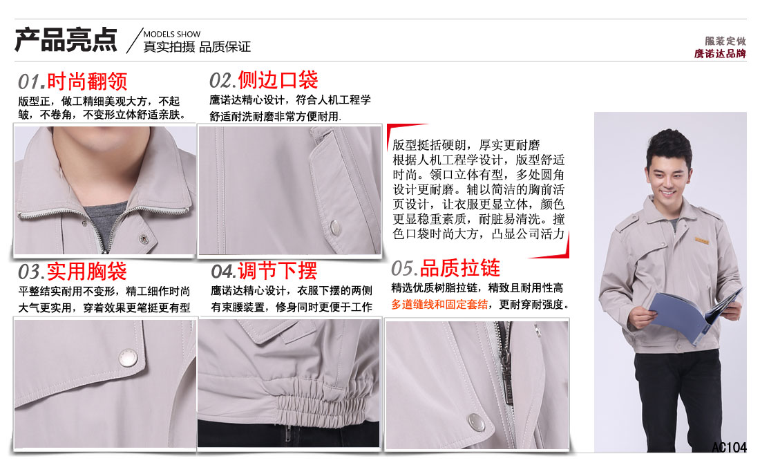 灰白高档全棉长袖工作服AC104-DM_全棉工作服(图7) 灰白高档全棉长袖工作服AC104-DM_全棉工作服(图7)