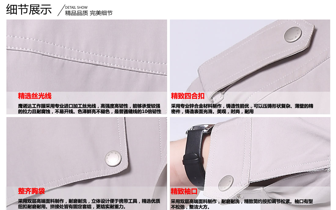 灰白高档全棉长袖工作服AC104-DM_全棉工作服(图8) 灰白高档全棉长袖工作服AC104-DM_全棉工作服(图8)