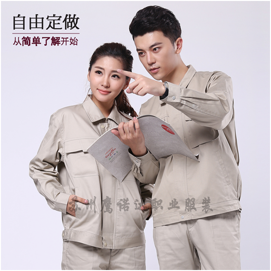 秋季工作服