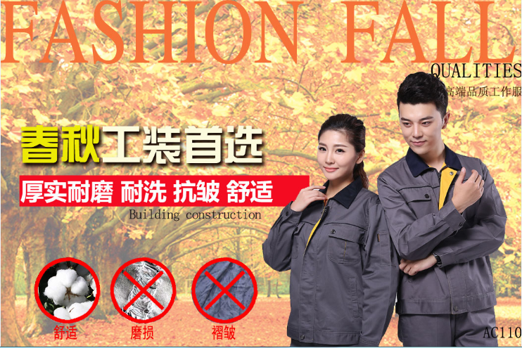 苏州劳保工作服定做 苏州劳保工作服定做