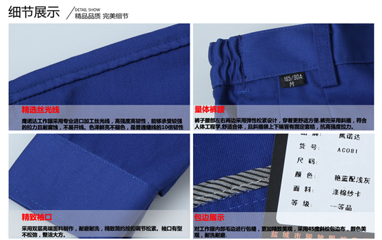 国家电网工作服细节 国家电网工作服细节