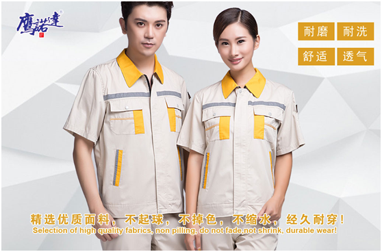 工作服 工作服