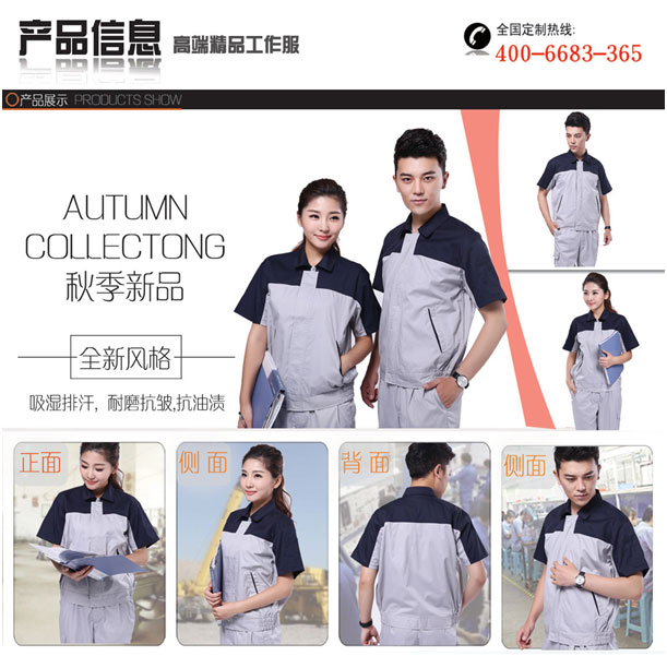 上海工作服厂家 上海工作服厂家