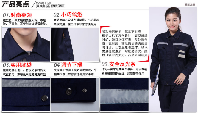 山东工作服细节 山东工作服细节