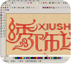 专业制版软件 专业制版软件