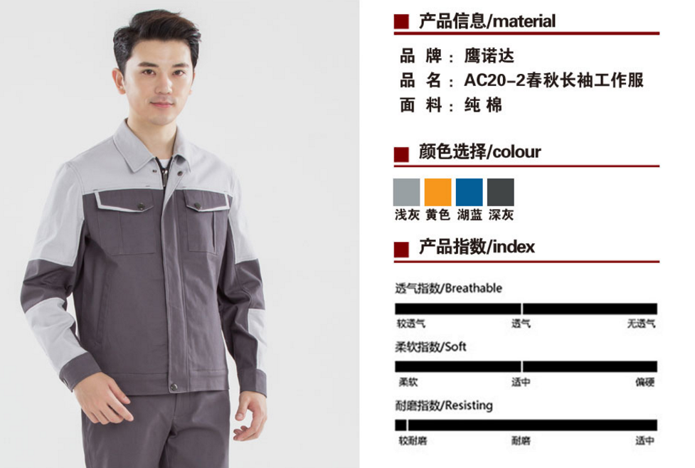 工作服设计制作 工作服设计制作