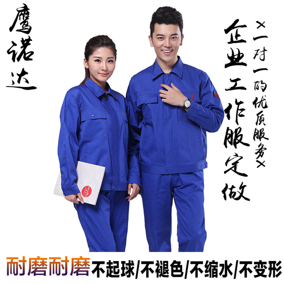 常州工作服厂家 常州工作服厂家