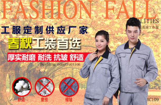 工服定制供应厂家 工服定制供应厂家