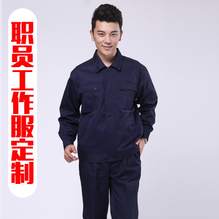 职员工作服定制 职员工作服定制