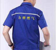 天津工作服订制 燃气工作服定制