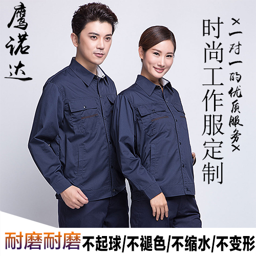 时尚工作服定制 时尚工作服定制