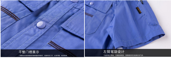 工作服定做细节展示 工作服定做细节展示