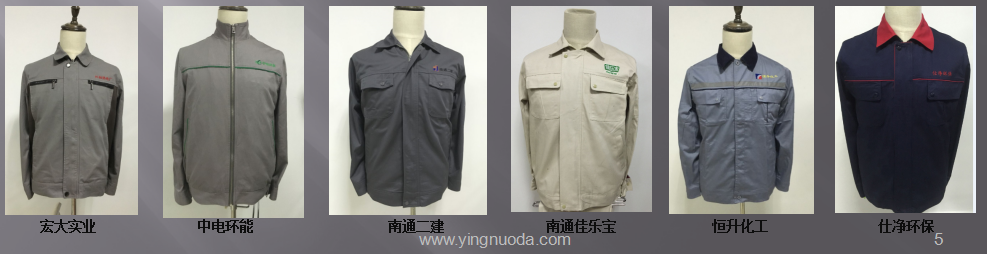 工衣定做打样成功案例 工衣定做打样成功案例
