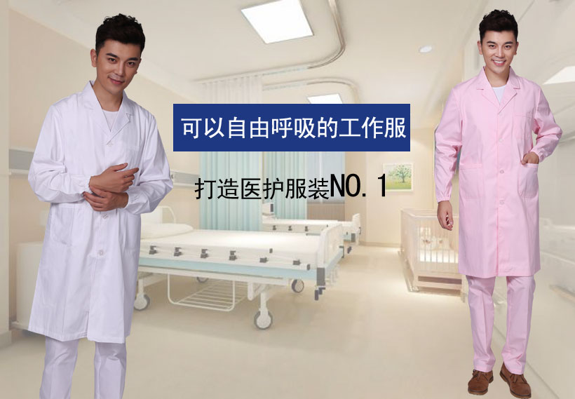白大褂工作服 白大褂工作服