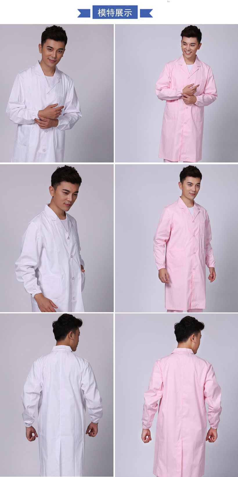 白大褂工作服 白大褂工作服