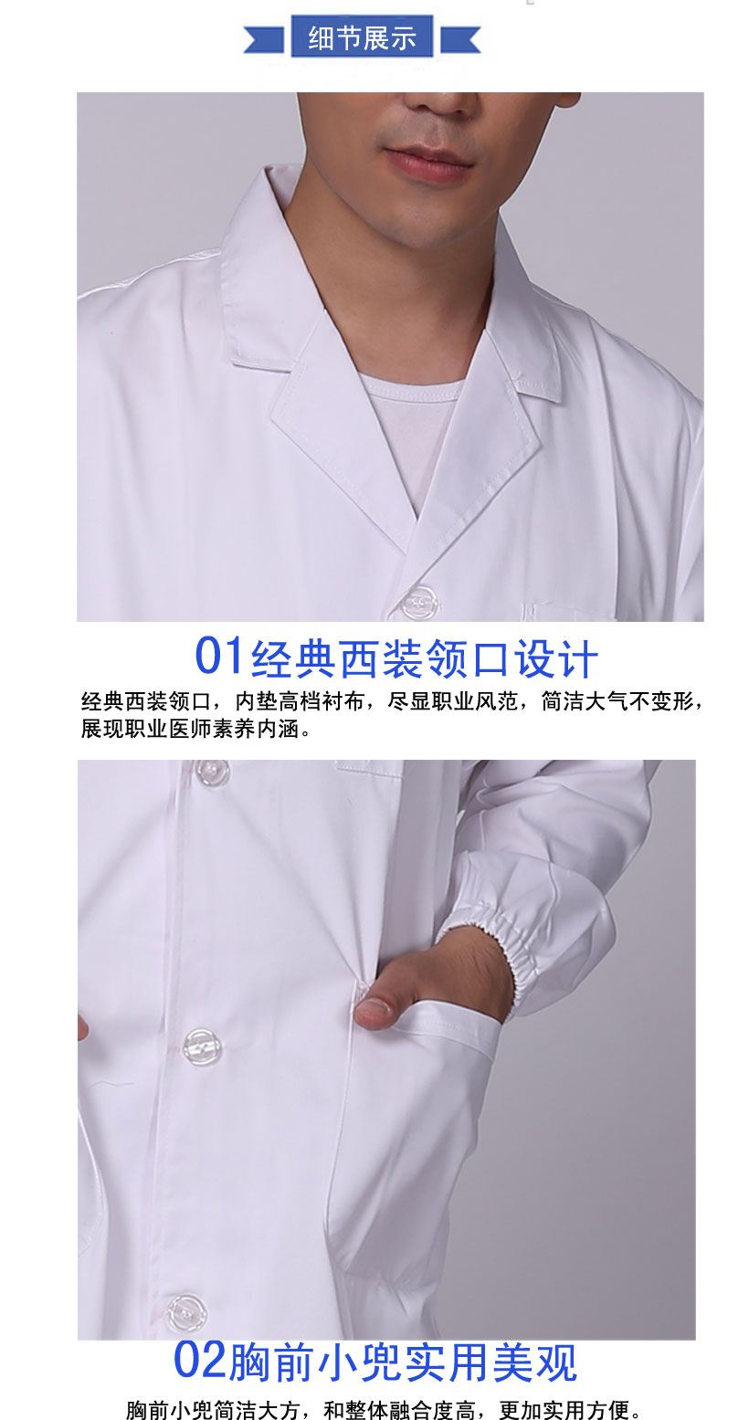 白大褂工作服 白大褂工作服