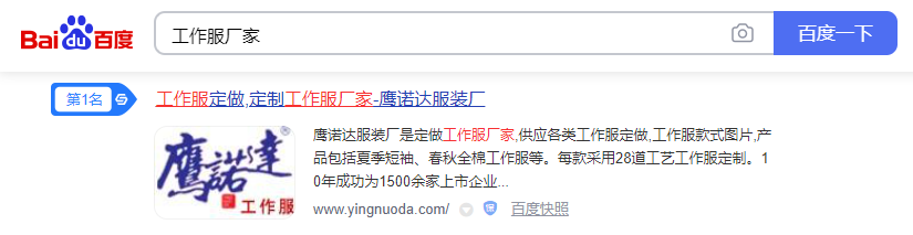 工作服厂家 工作服厂家