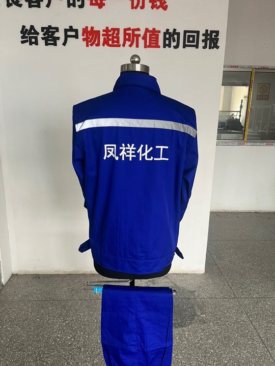 化工工作服 化工工作服