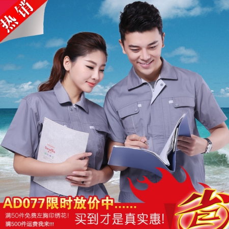 上海夏季工作服定做 上海夏季工作服定做