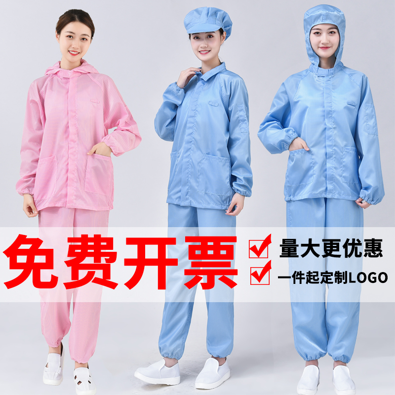 防静电服 防静电服
